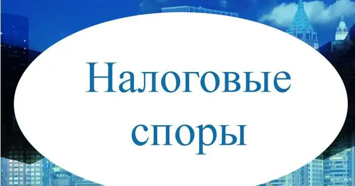 Налоговый юрист, фотография 1