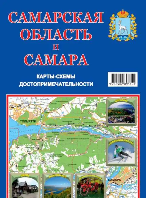 Охотничьи угодья Самарской области. Карта, фотография 7