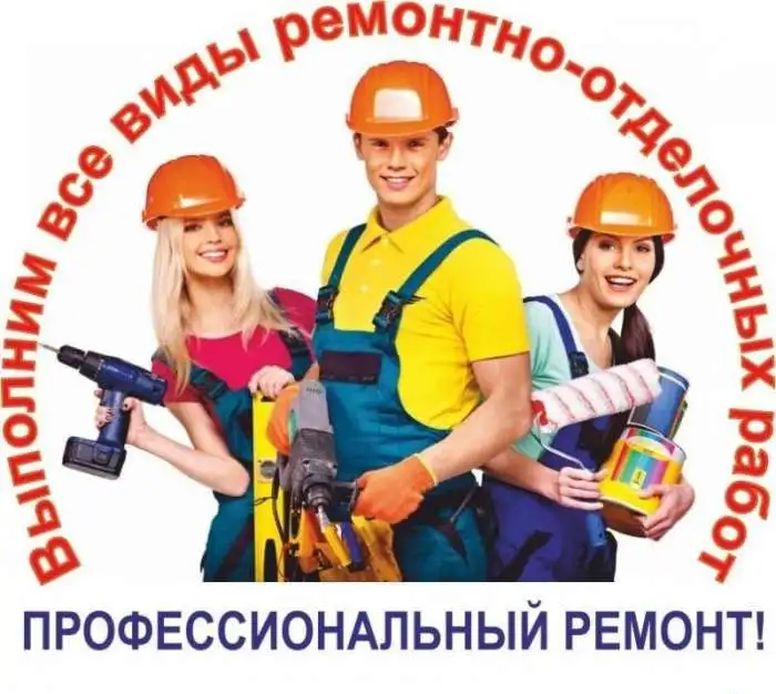 Ремонт и Отделка. Дизайн и Уборка., фотография 1