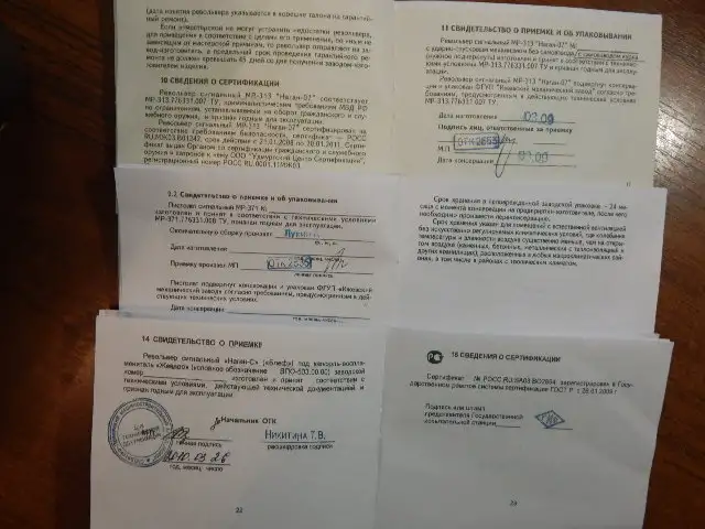 Паспорта руководства к сигнальному оружию., фотография 2