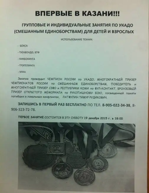 Впервые в Казани 