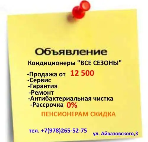 Кондиционеры 