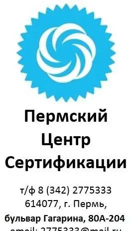 Сертификация, разработка технической документации, фотография 1