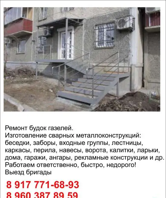 Сварочные работы в Уфе, фотография 5