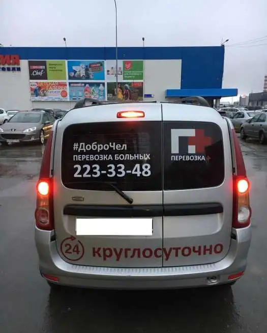 Перевозка лежачих больных, Медтакси 74, фотография 3