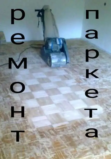 Циклёвка, шлифовка, паркета половой доски и ремонт, фотография 1