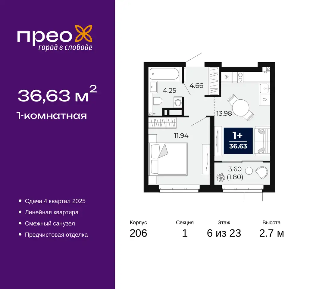 Квартира, 36,63 м², 6 эт., Фармана салманова, 24, фотография 1