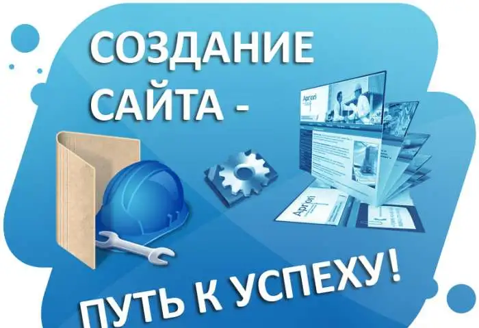 Создание эффективных сайтов по оптимальной цене, фотография 1