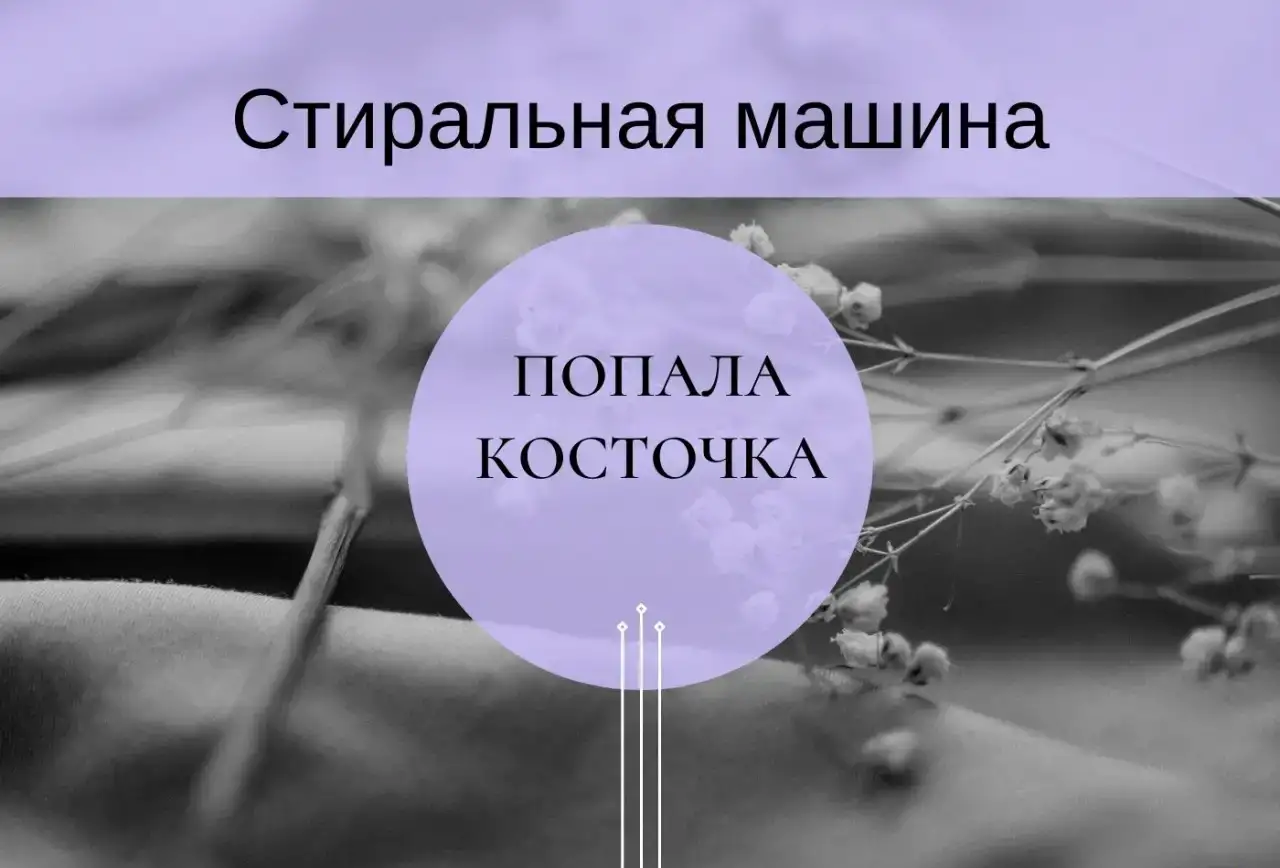 Ремонт стиральных машин Бранд, фотография 9