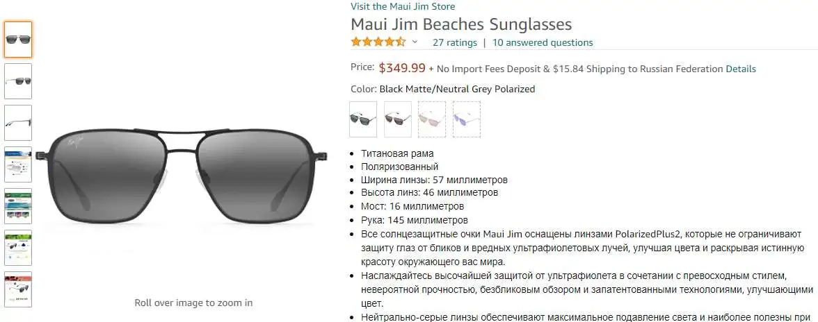 Очки Maui Jim Beaches, фотография 9
