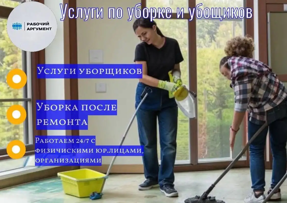 УБОРКА, фотография 1
