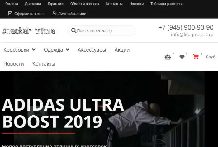Готовые интернет-магазины с товаром, фотография 1