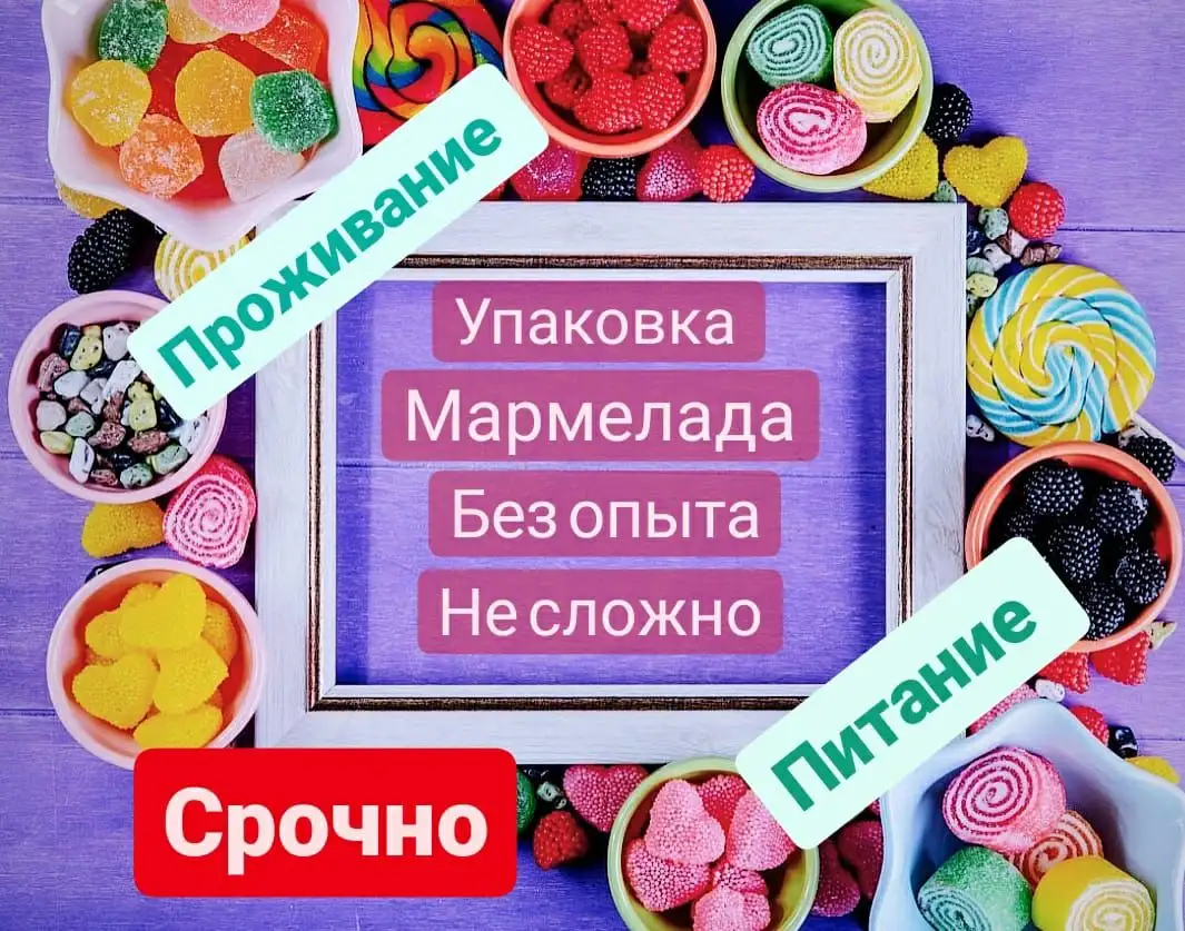 Укладчик в цех печенья г Набережные Челны., фотография 1