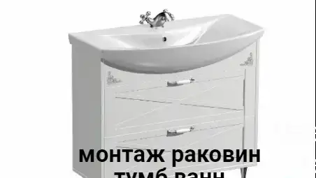 Услуги сантехника, фотография 6