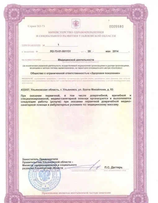 Массаж 100 руб за 10 мин, фотография 4