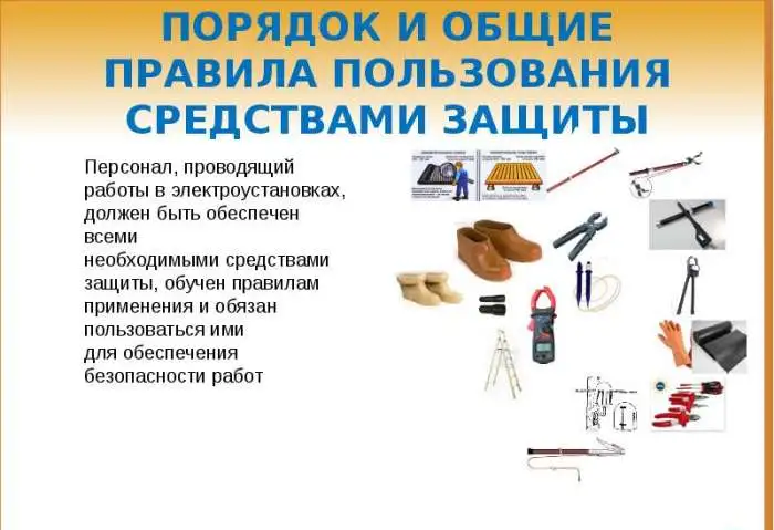 Испытание диэлектрических ковров, фотография 3