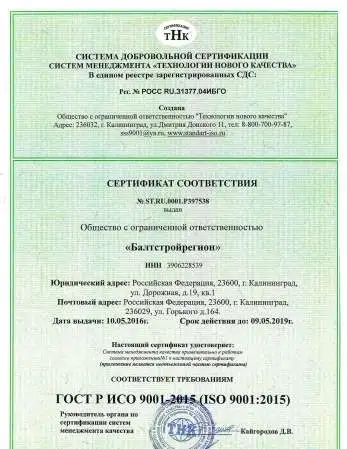 Сертификация автосервиса,ИСО 9001 и др., фотография 2