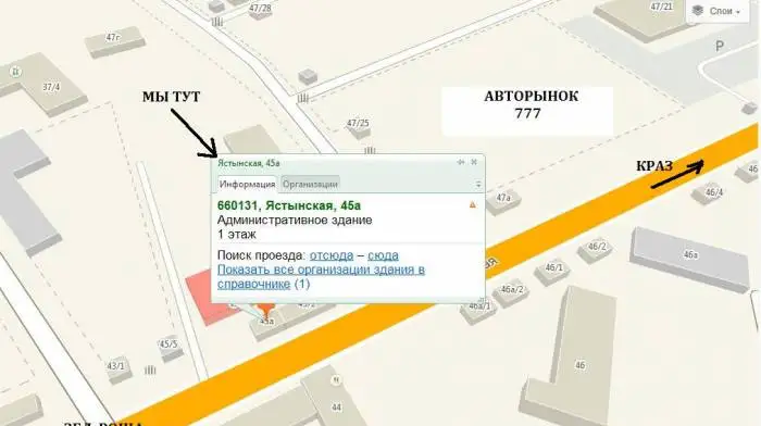 Автострахование по ОСАГО, фотография 2