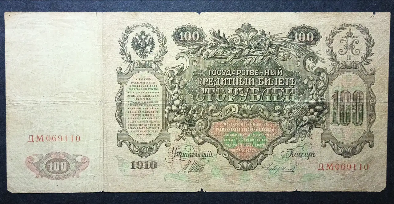 Денежные купюры, фотография 3