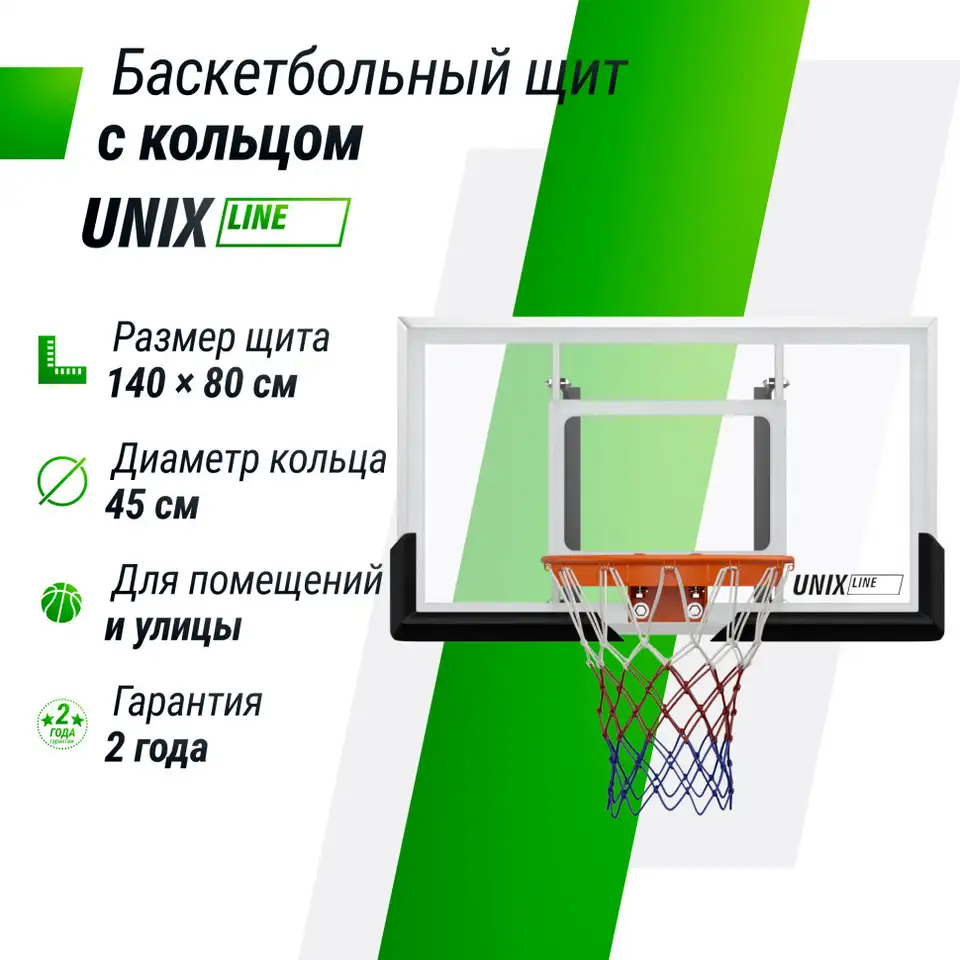 Баскетбольный щит unix line b-backboard-pc, фотография 2