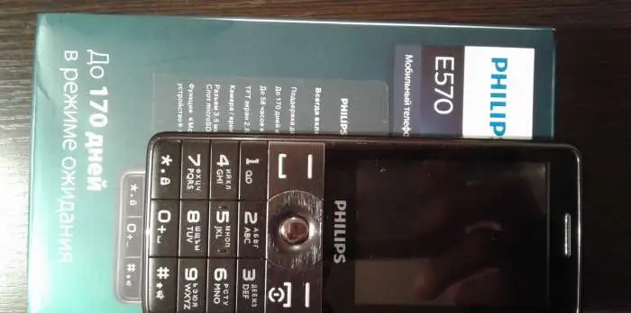 продаю телефон philips e 570 новый, фотография 1