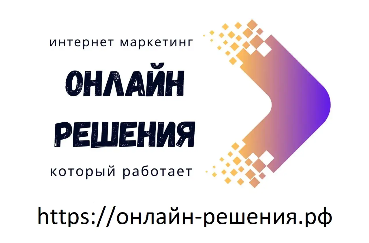 Генерируем клиентов, а не просто красивый трафик, фотография 2