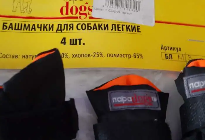 Сапожки и носочки для собачки, фотография 4