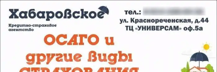 ОСАГО/КАСКО и другие страховые услуги, фотография 2
