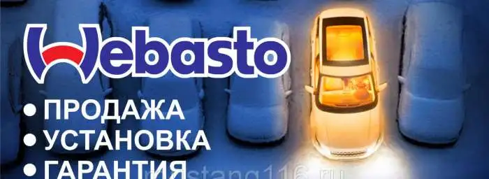Воздушный отопитель Webasto (Германия), фотография 1