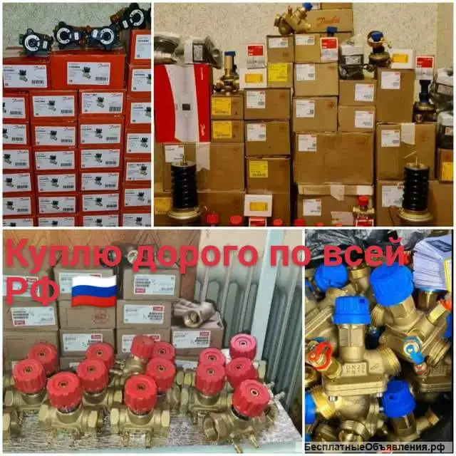КУПЛЮ ДОРОГО ДАНФОСС, фотография 1