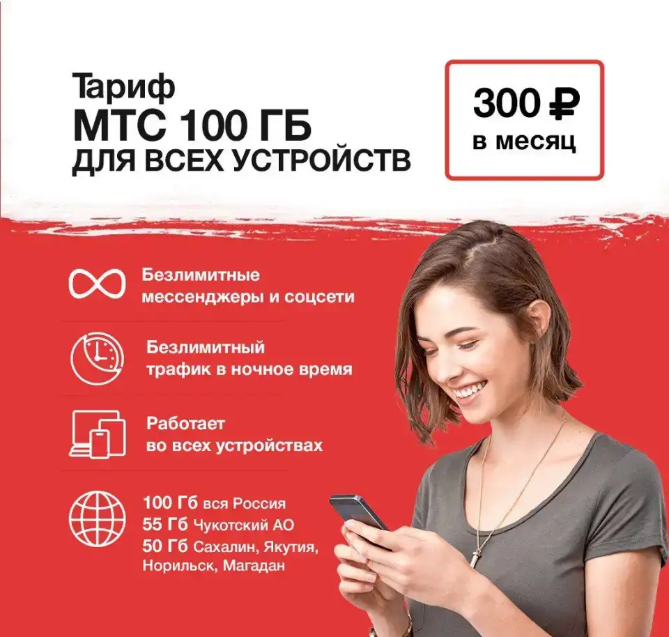 Безлимитный интернет  Уникальные тарифы  мтс  yota  теле2  мегафон  билайн  симкарты  модем, фотография 4