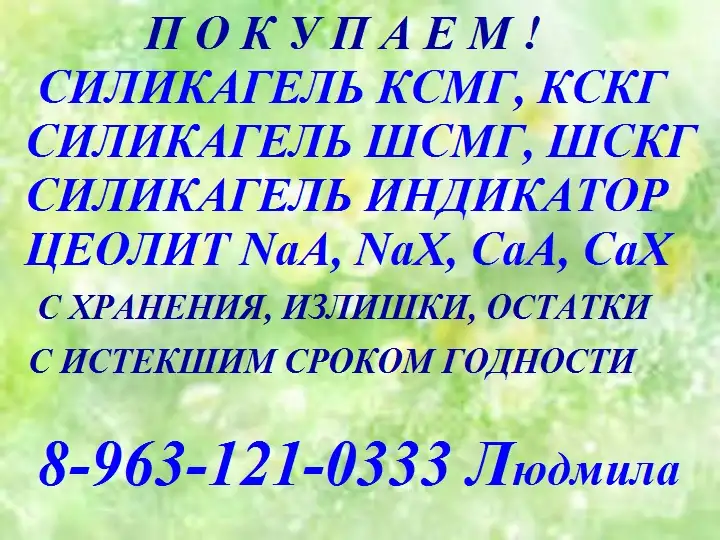 сульфоуголь, катионит, фотография 6