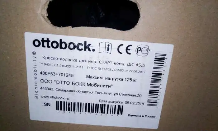 Кресло - коляска Otto Bock комнатная ширина 45.5см, фотография 12