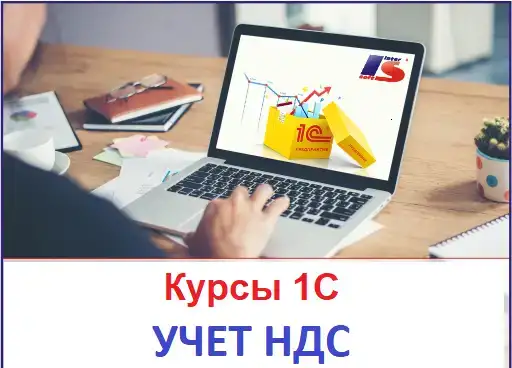 Обучение 