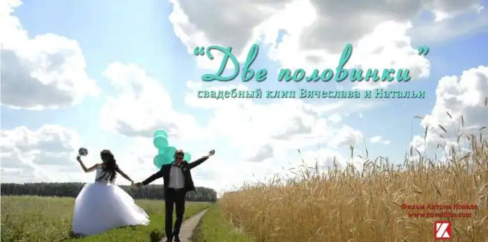 Свадебное видео, фотография 6