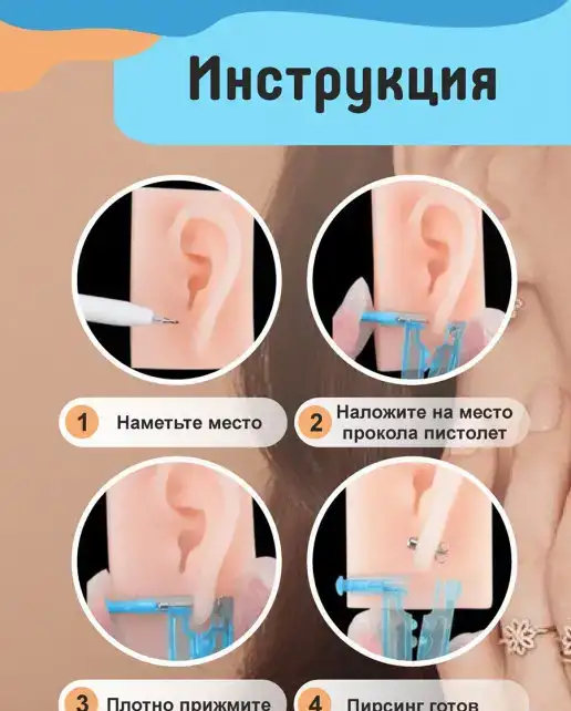 Одноразовый пистолет для прокола мочек ушей, фотография 3