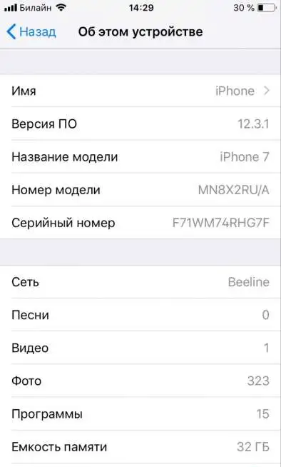 Пройдам iPhone 7 Black 32Gb, фотография 3