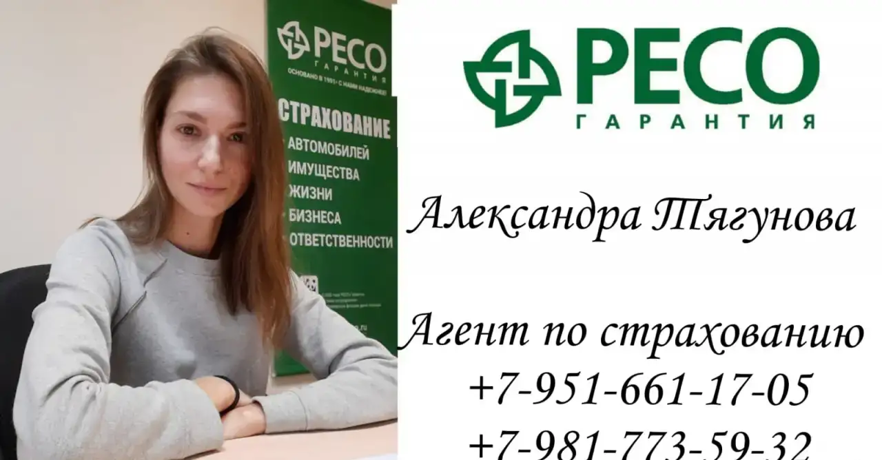 Страхование, фотография 1