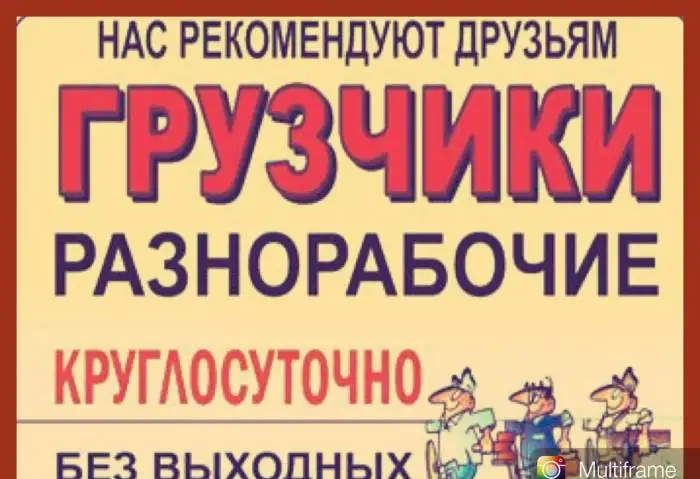 грузчики,переезды,разнорабочие, фотография 5