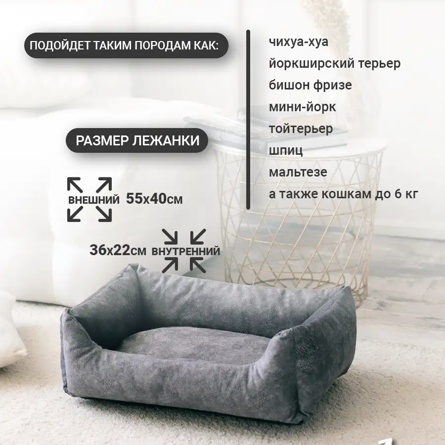 Лежанка для собак и кошек, фотография 4