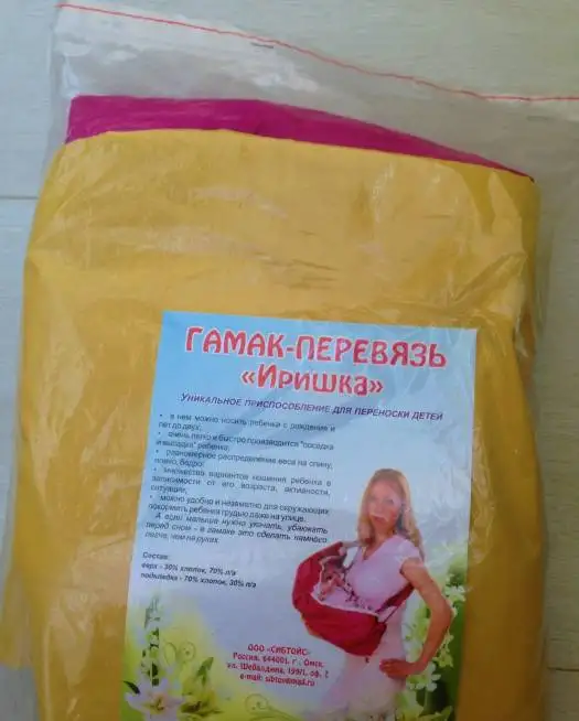 Новый гамак-перевязь, фотография 1
