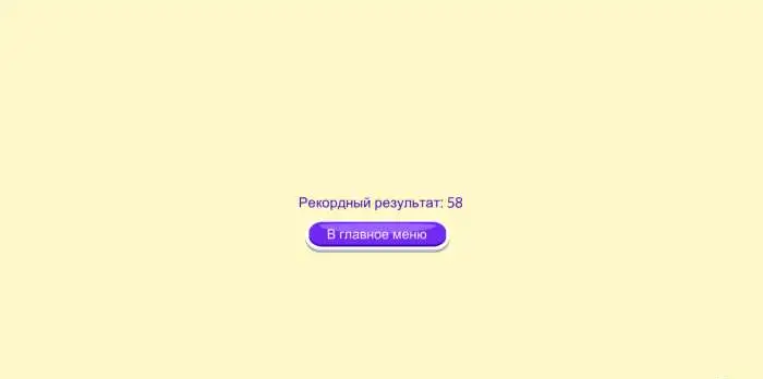 Очень интересная игра 