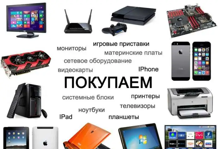 Скупка б/у комплектующих, фотография 1