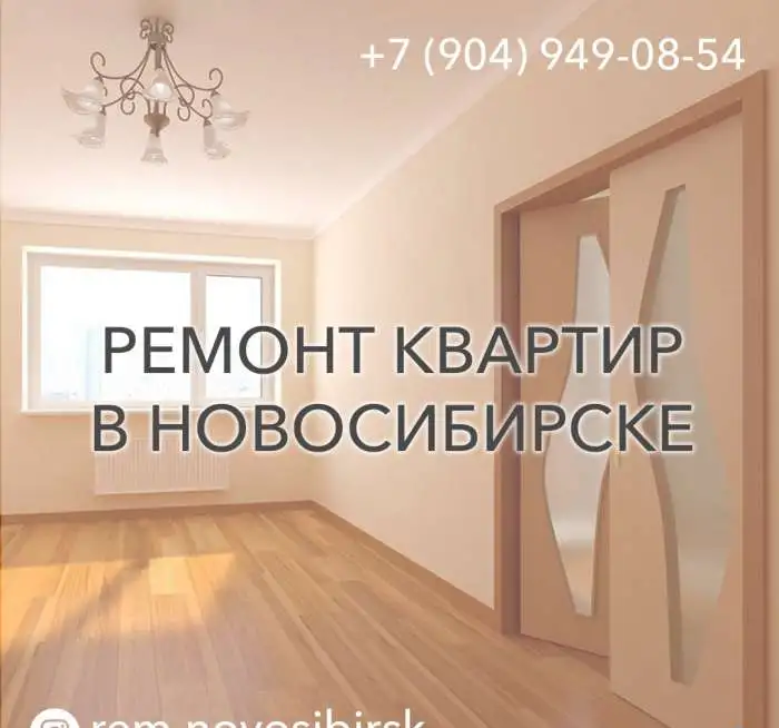 Ремонт квартир под ключ, фотография 1