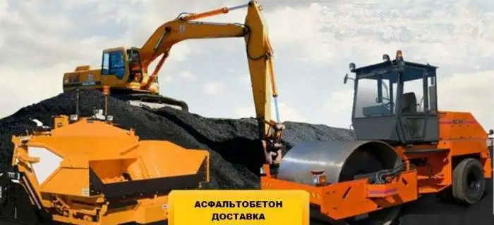асфальтирование дорог в Новосибирск укладка, фотография 4