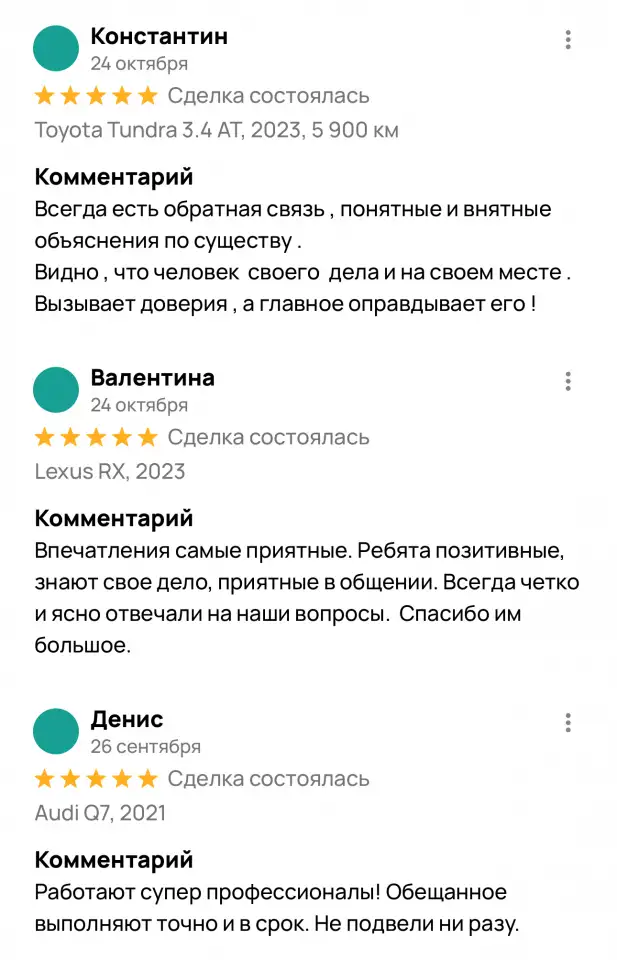 Expert Motors - Автомобили под Заказ, Армавир, Тихорецк, Динская., фотография 2