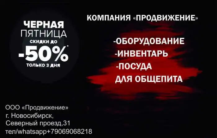 Ремонт и продажа оборудования для общепита(кафе,столовые), фотография 1