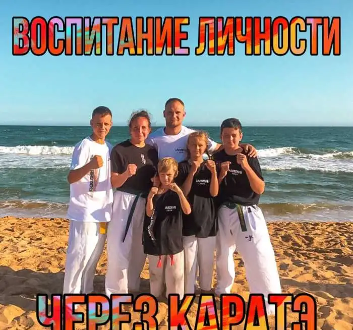 Каратэ для детей от 3-х лет, фотография 1