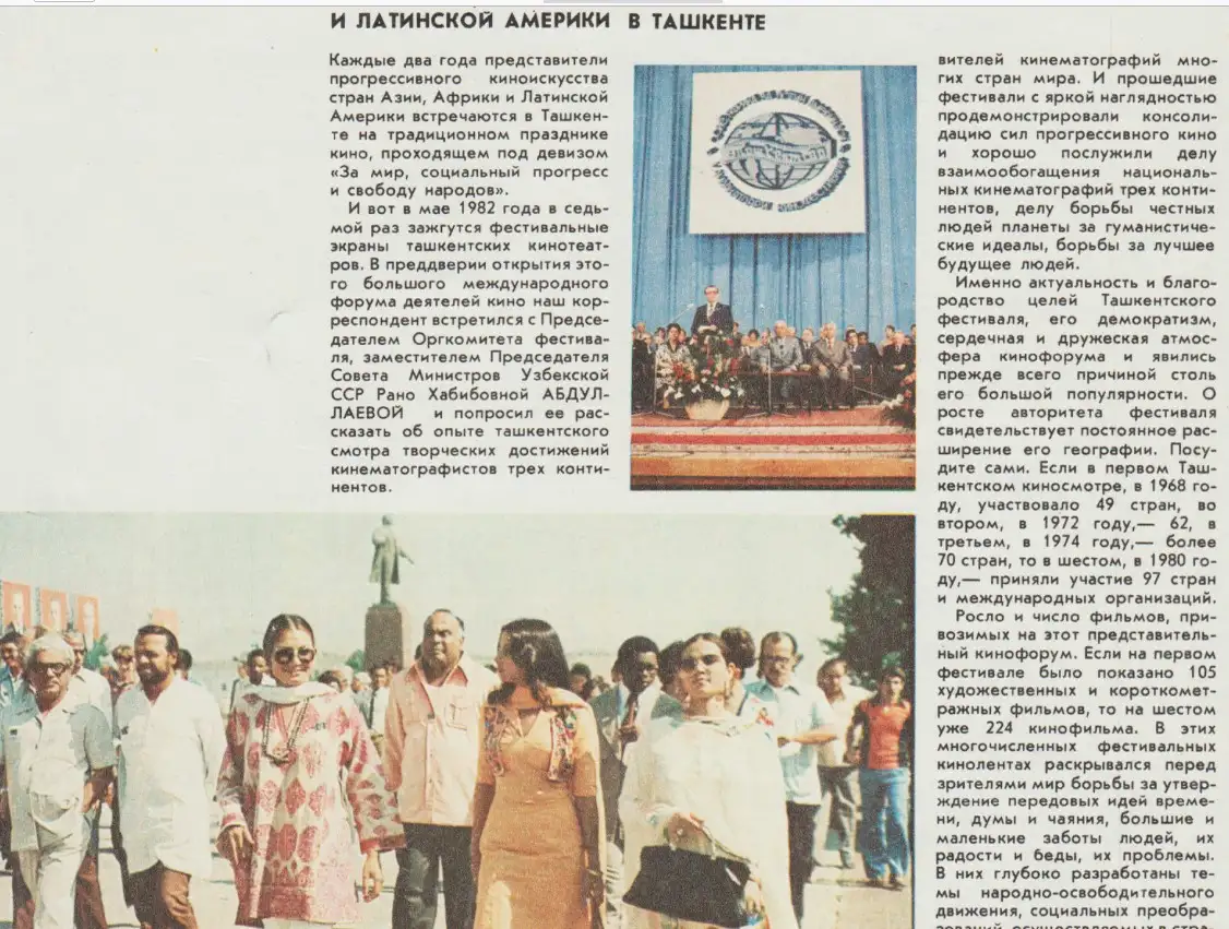 Спутник кинозрителя май 1982 год 5, фотография 4