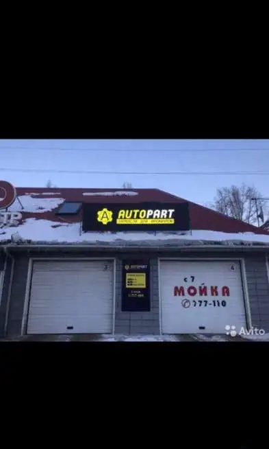 Продаётся магазин по продаже автозапчастей для иномарок, фотография 1
